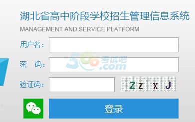 2015年黄石中考成绩查询入口已开通 点击进入