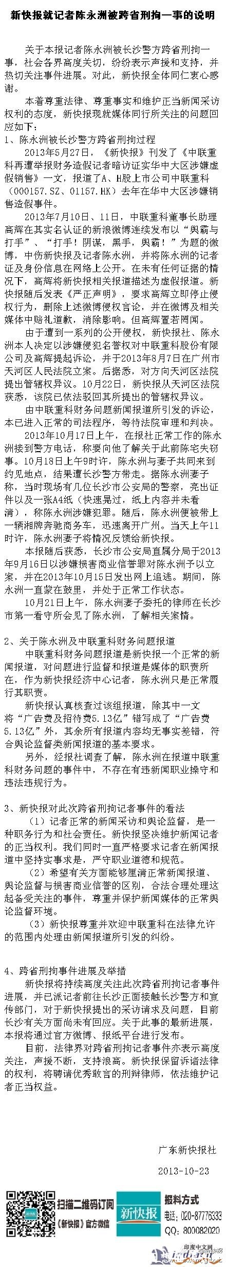 高辉简历背景资料中联重科董事长助理高辉微博公开诋毁陈永洲