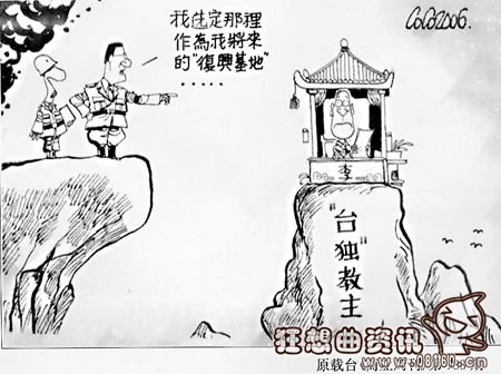 民进党为什么搞台独？台独产生的根源解密