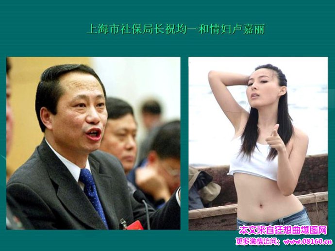 贪官儿子爱上情妇女儿,40多名大贪官的情妇