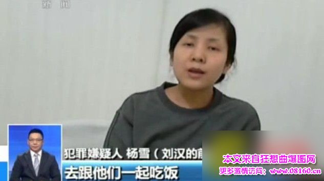 汉龙集团刘汉的老婆，汉龙集团刘汉前妻照片