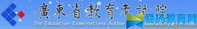 2017广东省高考志愿填报入口