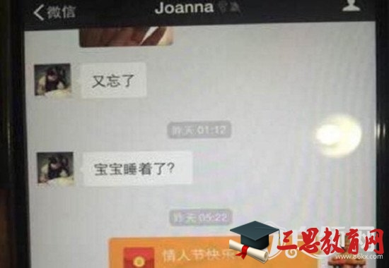 马蓉爆料的王宝强小三是谁 马蓉爆料刘姓女子真实身份揭晓