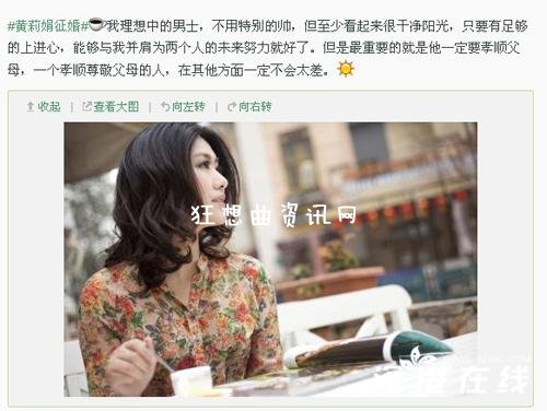 黄丽娟简历家庭背景资料照片 黄丽娟公交站牌征婚被指炒作