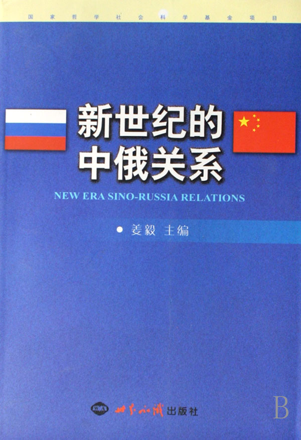 中俄与美日分别联手的军事实力对比，中俄的关系是种什么关系？