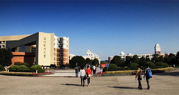 温州医科大学校门