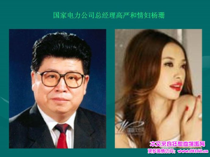 40多名大贪官的情妇图，贪官为何总与情妇纠缠不清？