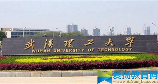 武汉理工大学校门