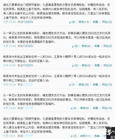 李天一案最新消息最新内幕 李某某案最新视频最新证据曝光