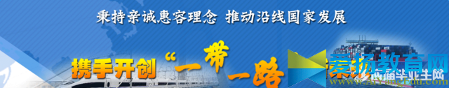 2017一带一路高峰论坛北京放假