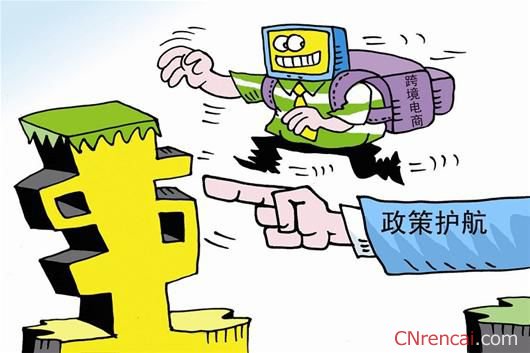 2016跨境电商新政暂缓一年推行