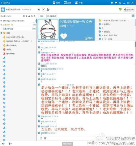 攻击韩都衣舍优衣库事件 淘宝为什么攻击韩都衣舍