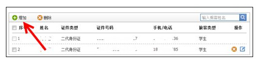 12306身份证被别人注册了怎么办