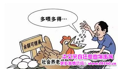 个人账户养老金的继承，养老金余额可继承