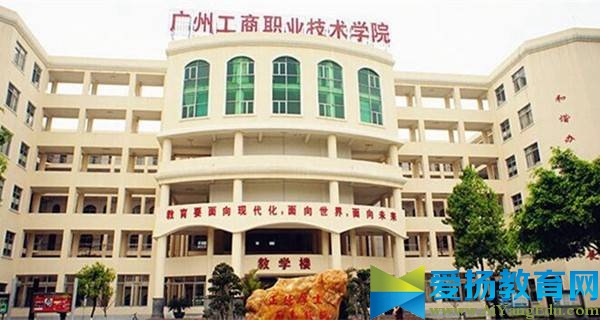 广州工商学院 教学楼