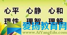 电大心理健康教育学习心得怎么写?