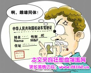 女子就医发现是男儿身，双性人真实图