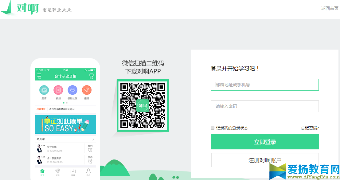 对啊网_官网_登录