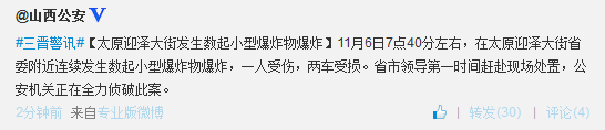 山西省政府门口爆炸事故原因现场视频图片找到了么凶手是谁没