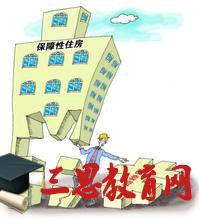 北京廉租房每月租金是多少？北京廉租房的申请条件