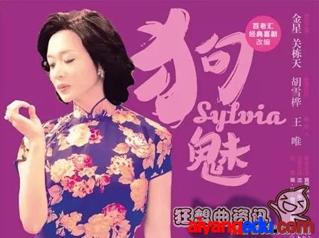 金星为什么不怕得罪人?金星为什么要做女人?