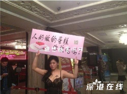 人奶蛋糕：孟十朵H巨乳人奶蛋糕引来众多“色哥哥”