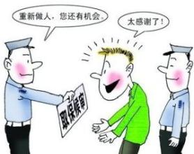 取保候审以后还用坐牢吗？什么情况下适合取保候审？