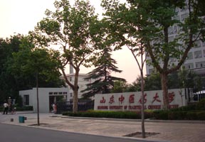 山东中医药大学