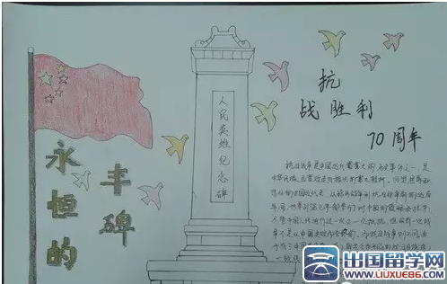 纪念抗战胜利70周年手抄报高清图片资料十