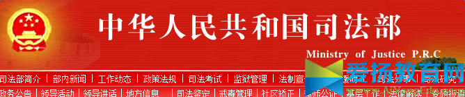 2017年司法考试报名入口