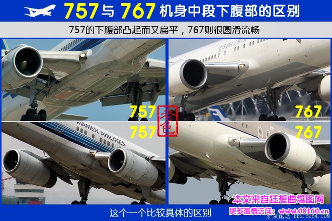 波音767大还是空客330大，空客与波音飞机区别