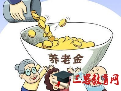 2016年泰安企业退休人员养老金上调最新消息