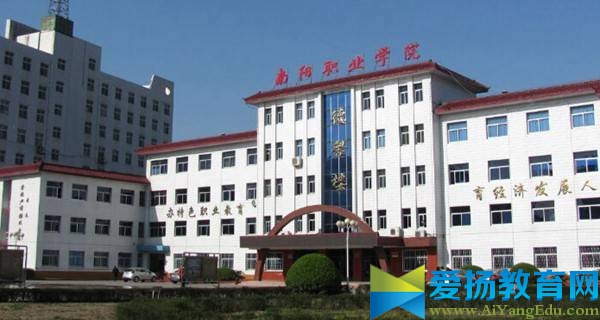 南阳职业学院 主楼