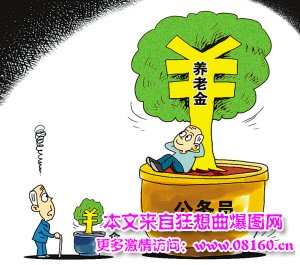 机关事业单位养老制度最新消息,机关事业单位养老保险