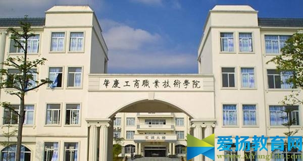 广东工商职业学院校门