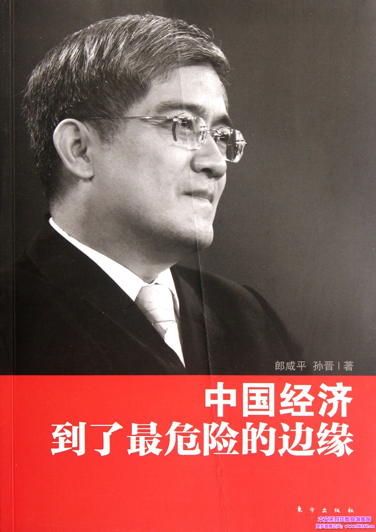 郎咸平预言中国经济的未来，郎咸平说2014中国经济