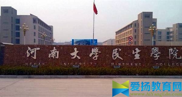 河南大学民生学院校门