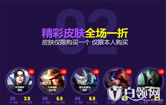 LOL20163月幸运召唤师地址 打折抽奖皮肤 抽奖技巧几率