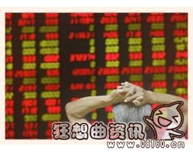 中国股市洗劫中产阶级，半月人均亏40万