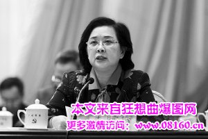 女子实名举报官员与人通奸图片，女纪委书记被实名举报