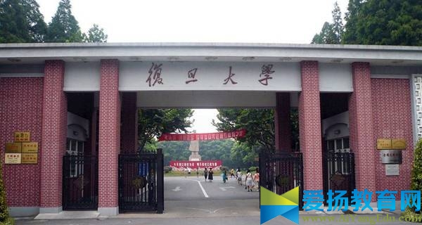 复旦大学校门