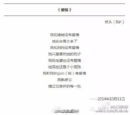 中国最小诗人走红 外国小孩9岁时写的诗长啥样