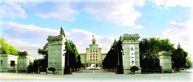 东北大学排名2016年排行第28名