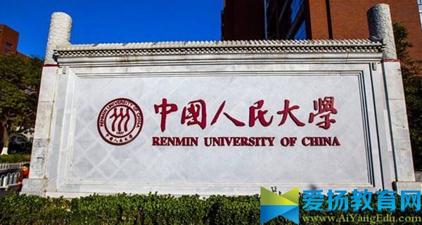 中国人民大学校门