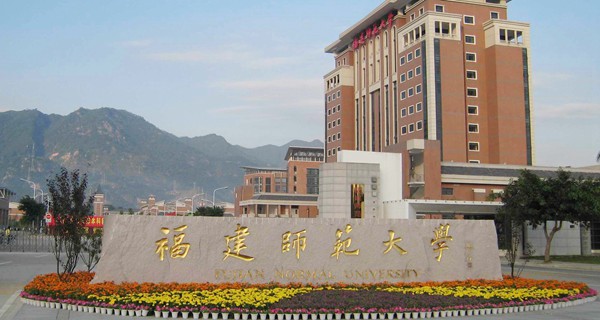 福建师范大学校门