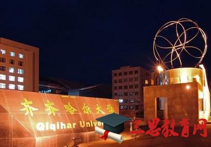 齐齐哈尔大学排名2016最新排名第347名