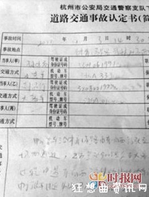 孙杨座驾是什么车延安路体育场保时捷卡宴浙A333WF与900路车祸