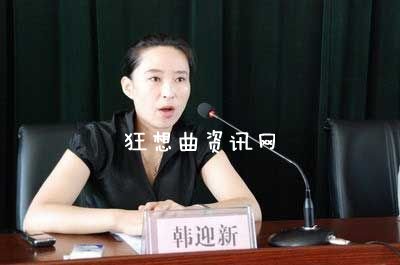 最狠拆迁女市长简历,舒兰落马女副市长