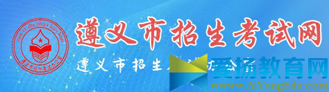 2017年遵义市中考网上报名系统入口