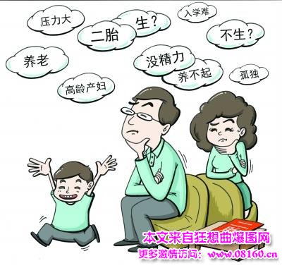 中国何时全面放开二孩生育政策？2016年有望政策落地！